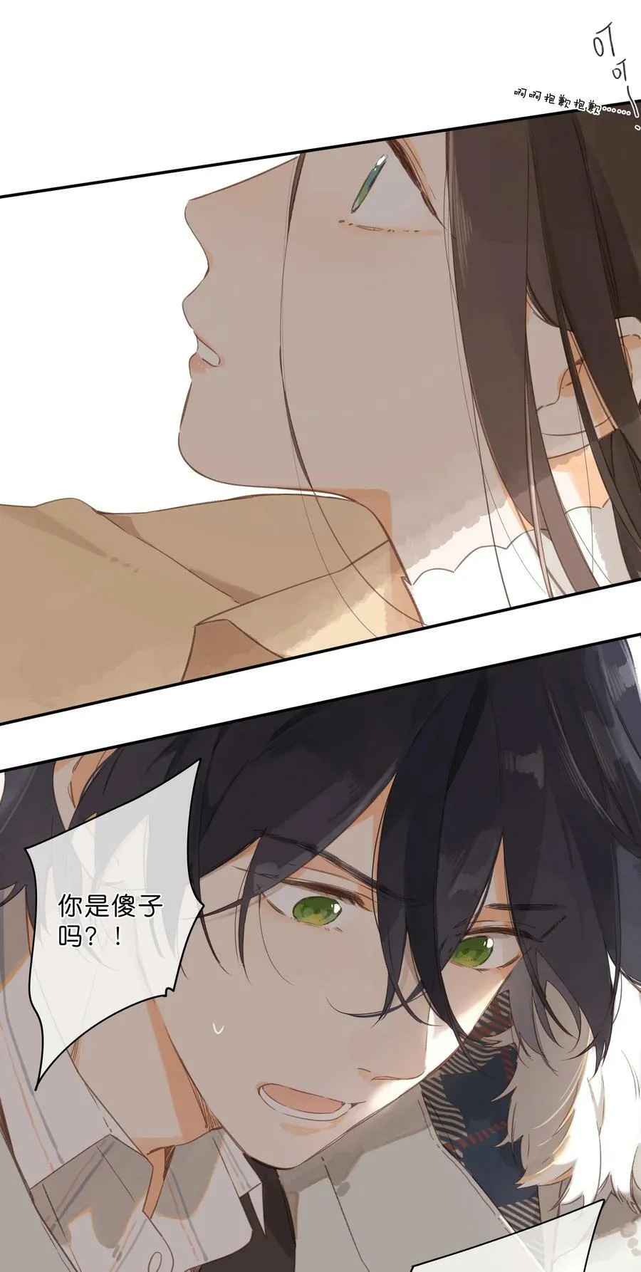 第66话 口不择言 第56页