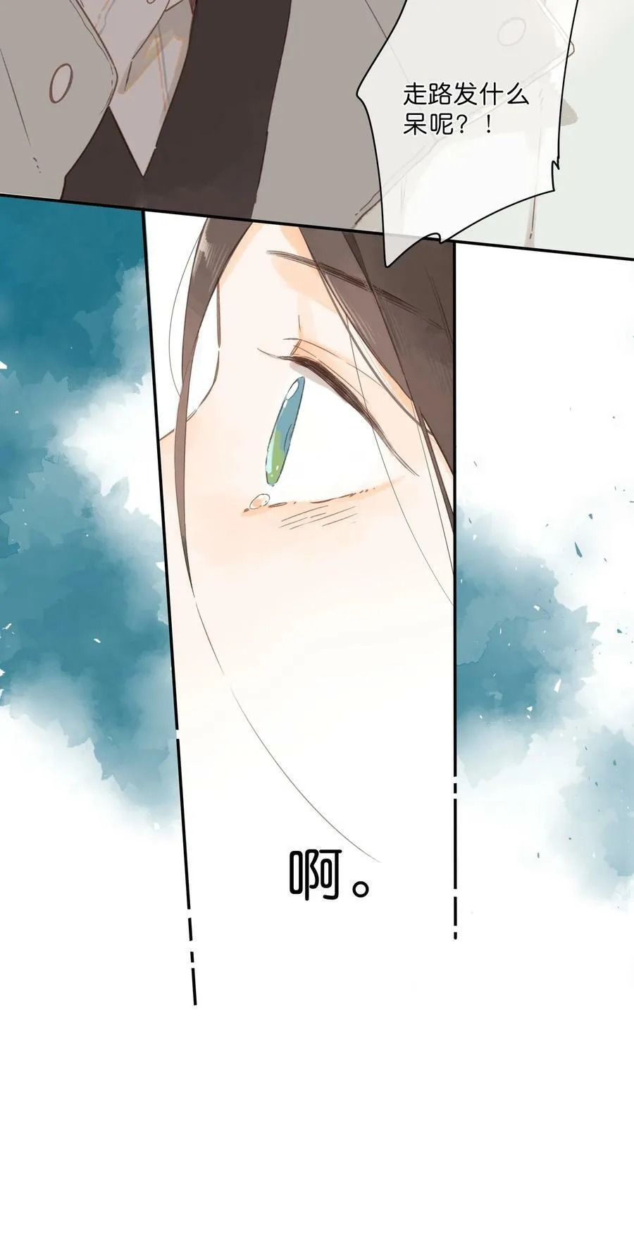 第66话 口不择言 第57页