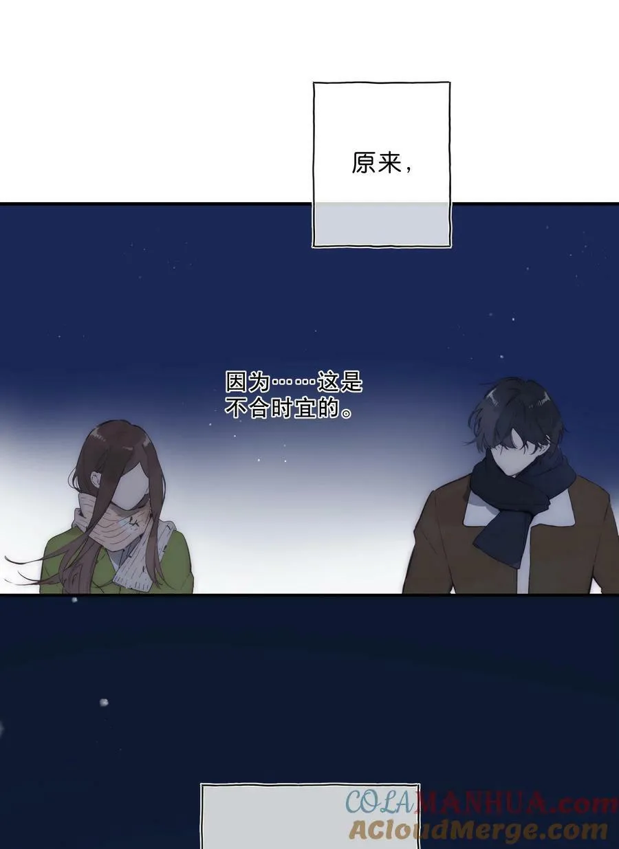 第66话 口不择言 第58页