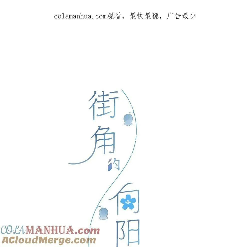 第69话 闪闪发亮的新芽 第1页
