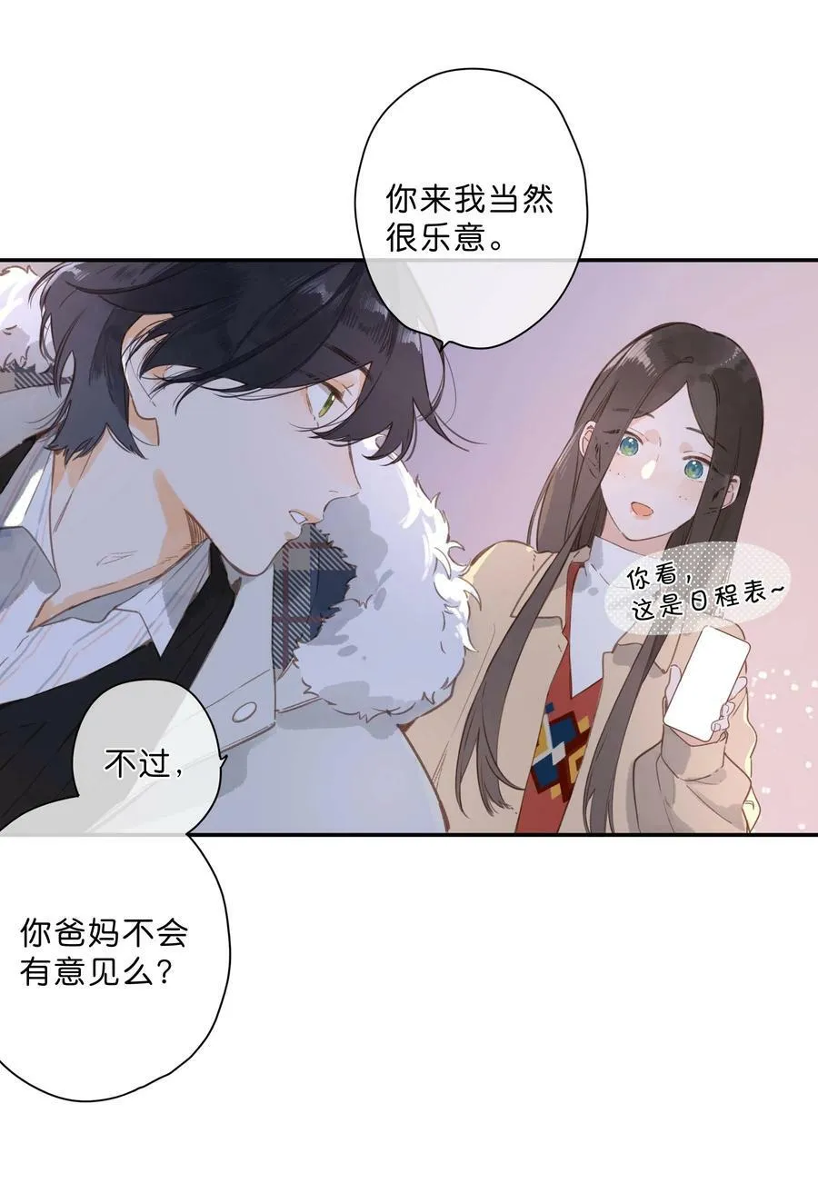第69话 闪闪发亮的新芽 第4页
