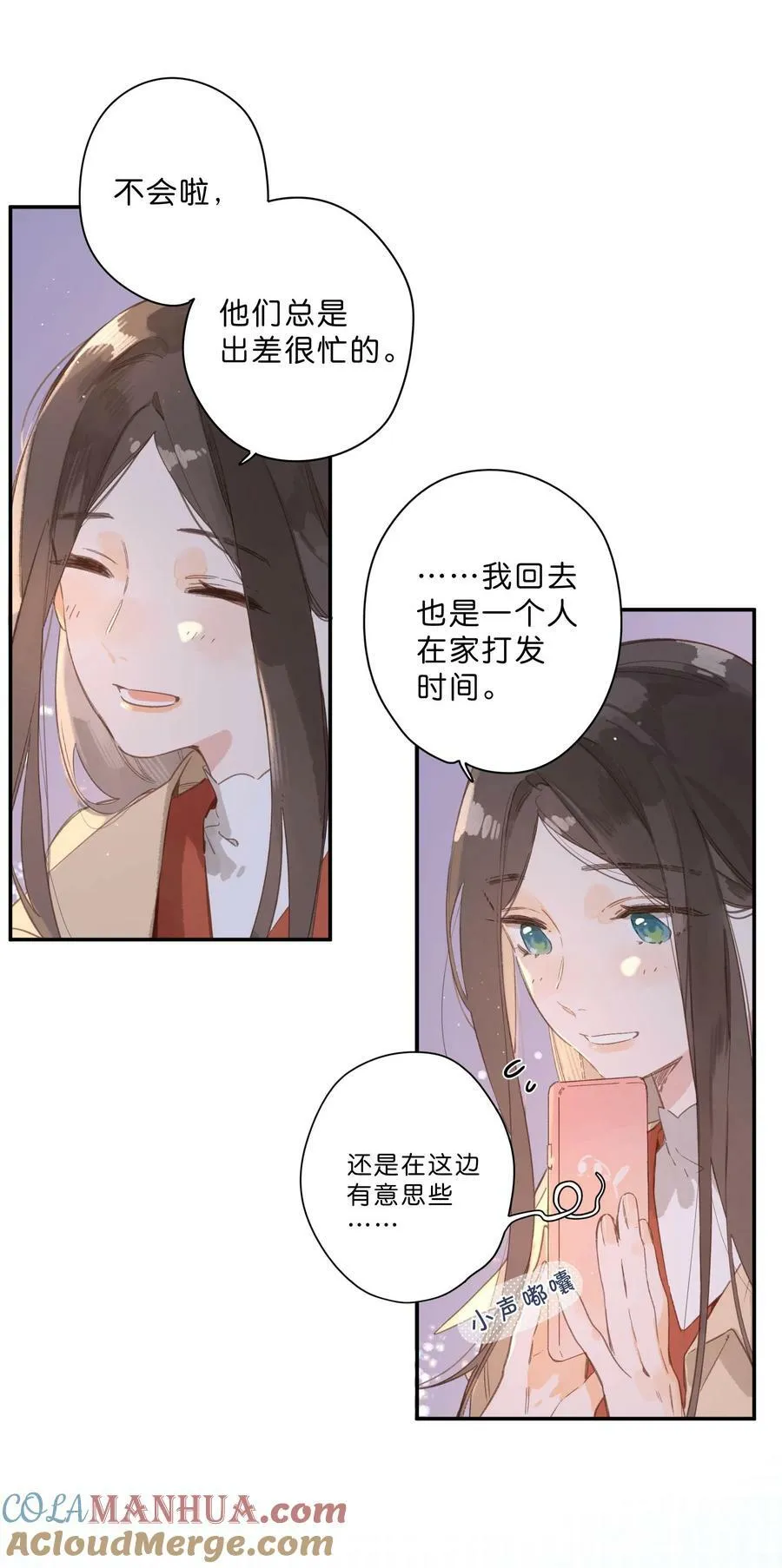 第69话 闪闪发亮的新芽 第5页