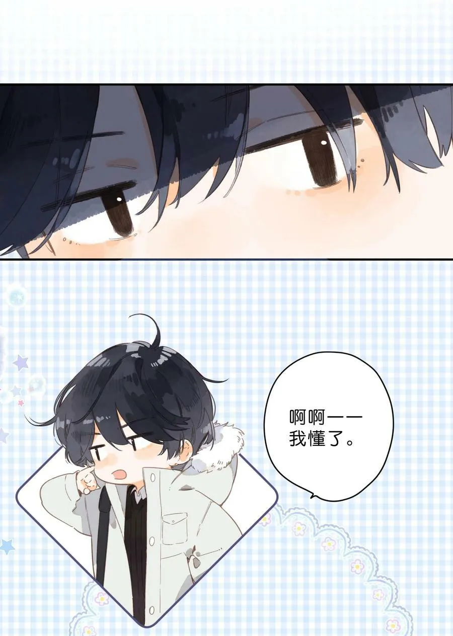 第69话 闪闪发亮的新芽 第6页