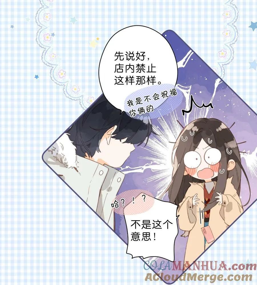 第69话 闪闪发亮的新芽 第7页