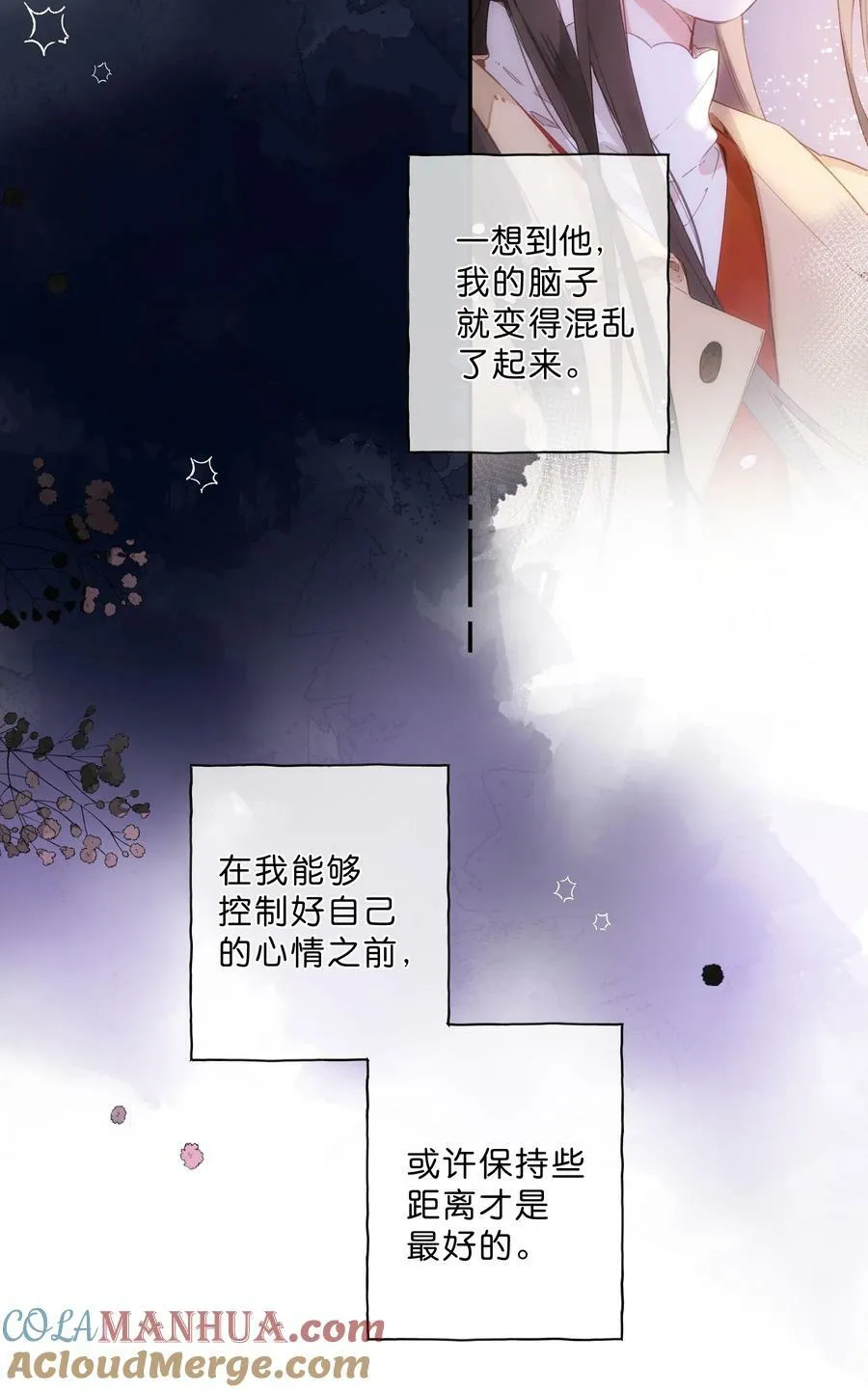 第69话 闪闪发亮的新芽 第11页
