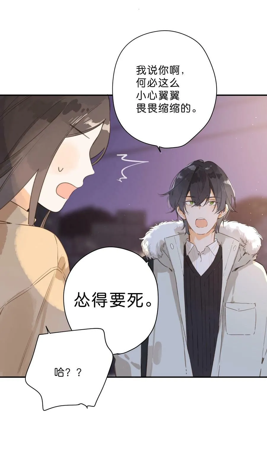 第69话 闪闪发亮的新芽 第14页
