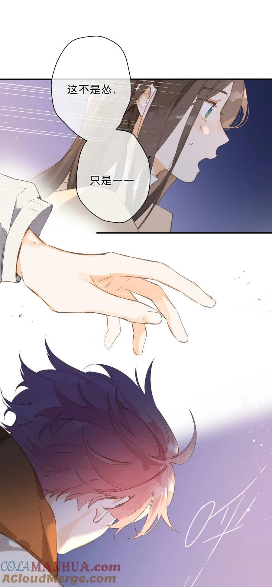 第69话 闪闪发亮的新芽 第15页