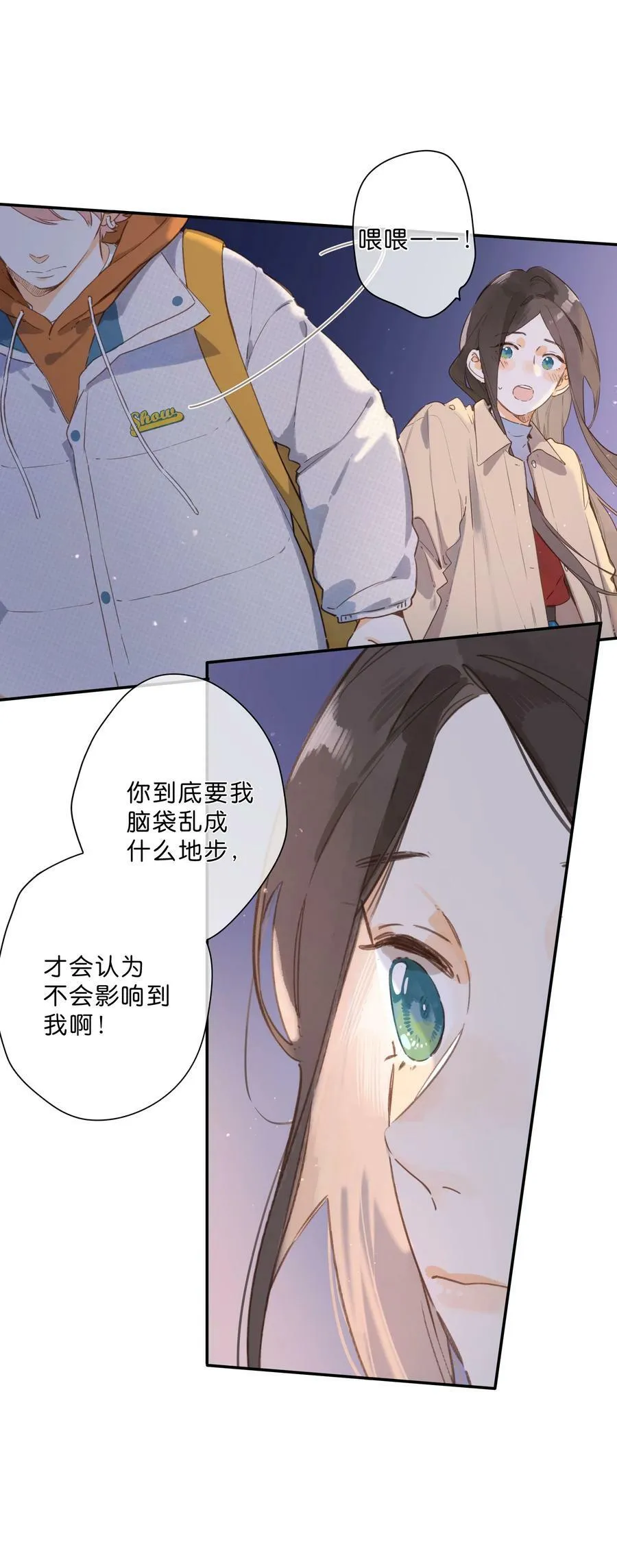 第69话 闪闪发亮的新芽 第20页