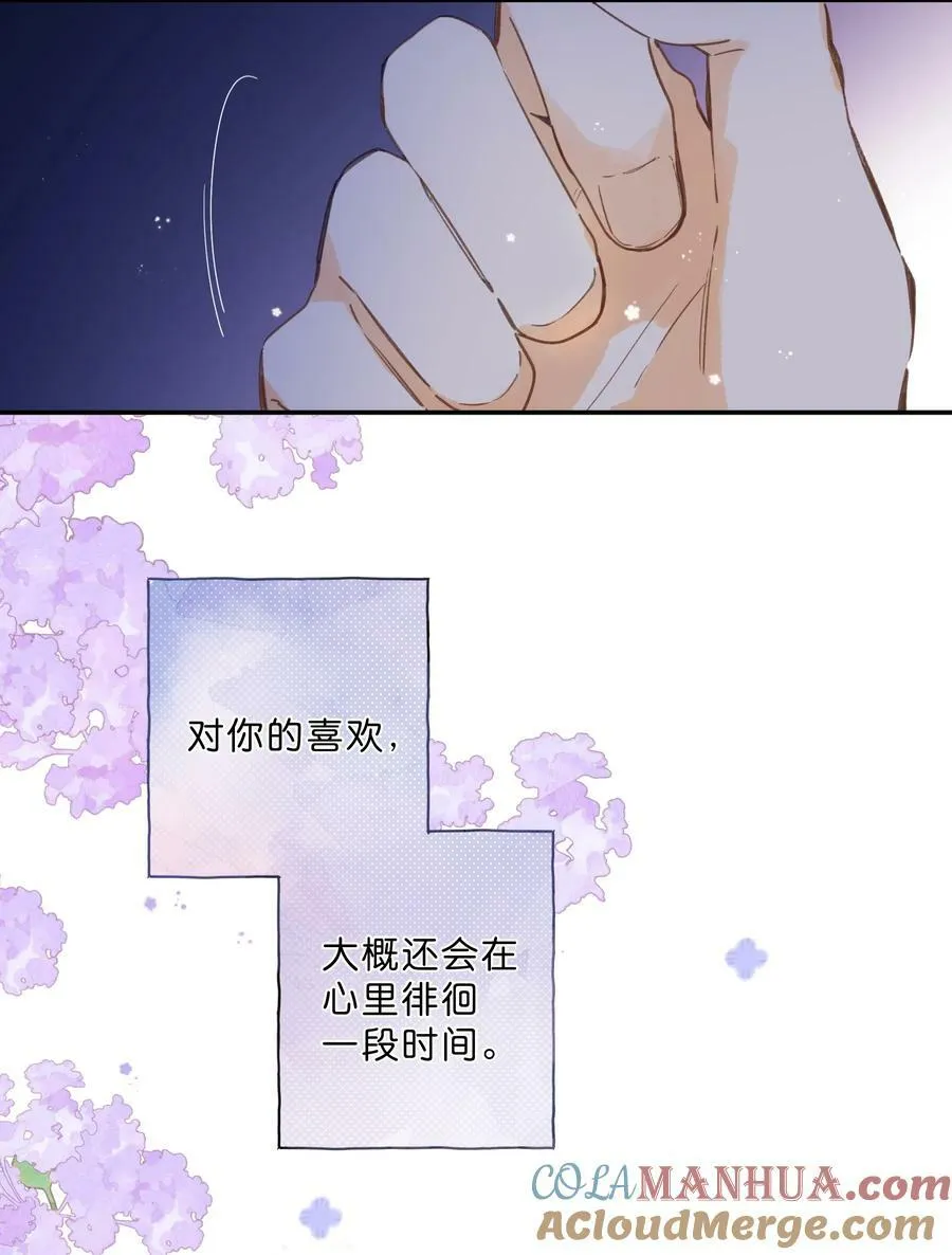 第69话 闪闪发亮的新芽 第25页
