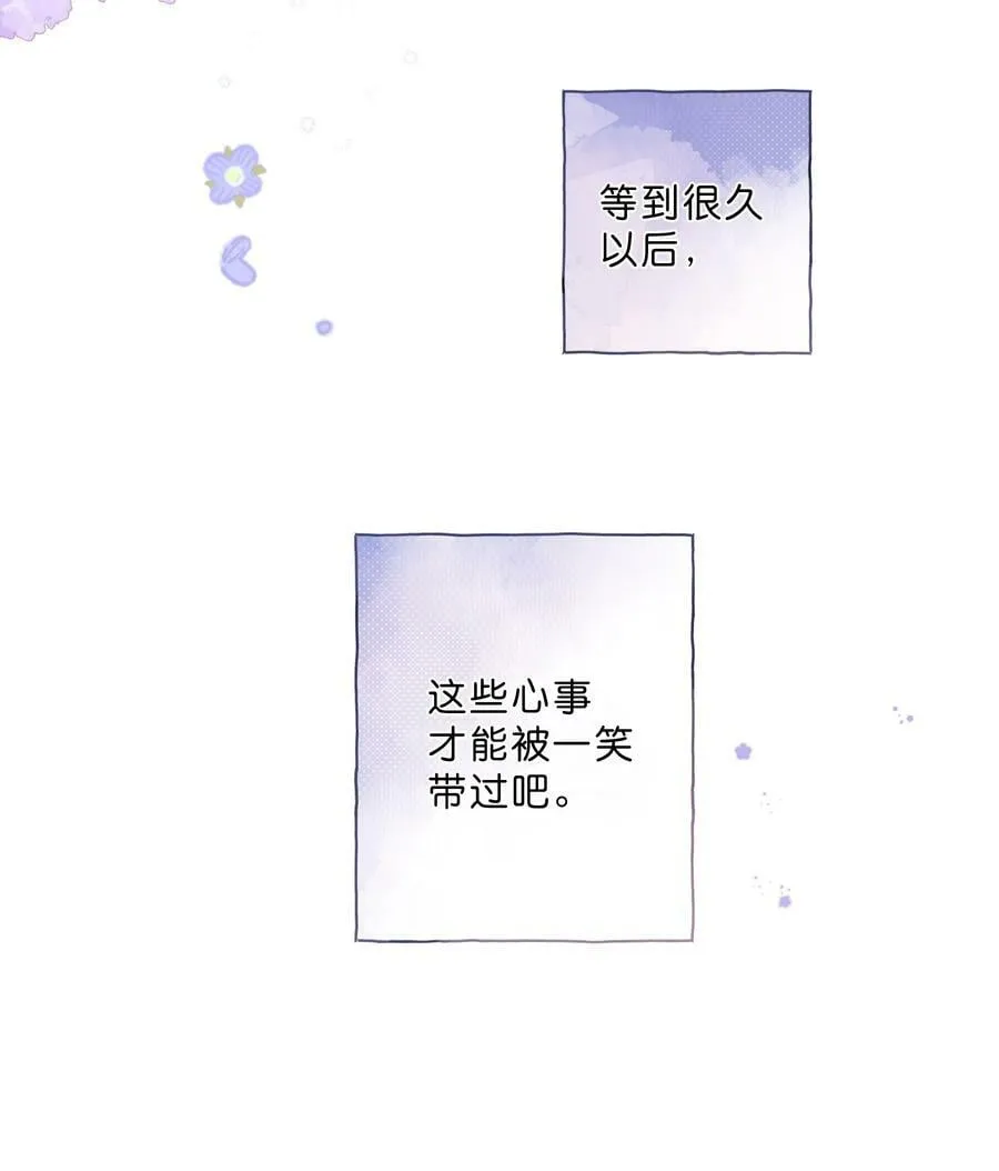 第69话 闪闪发亮的新芽 第26页