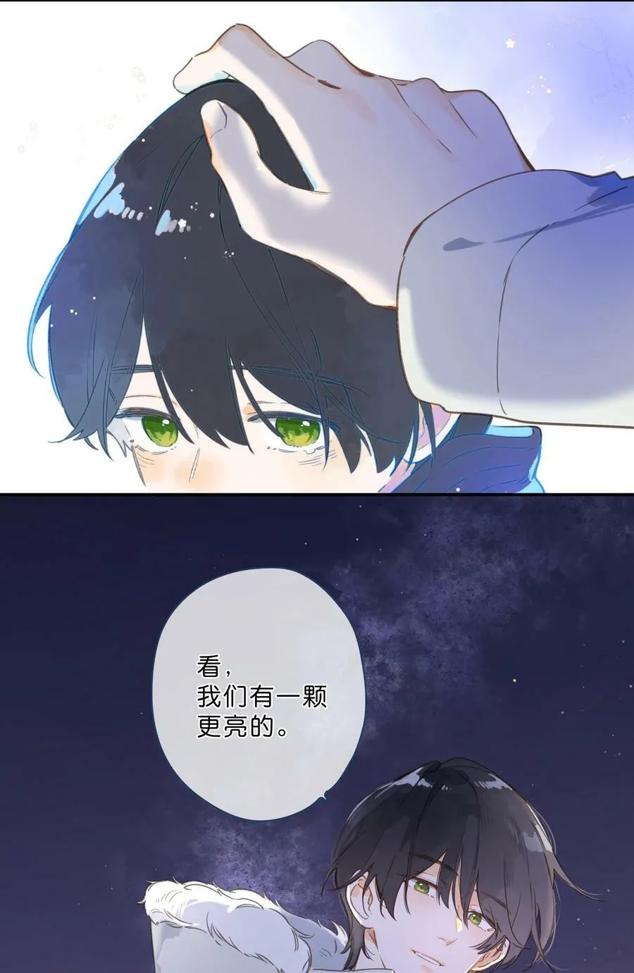 第69话 闪闪发亮的新芽 第30页