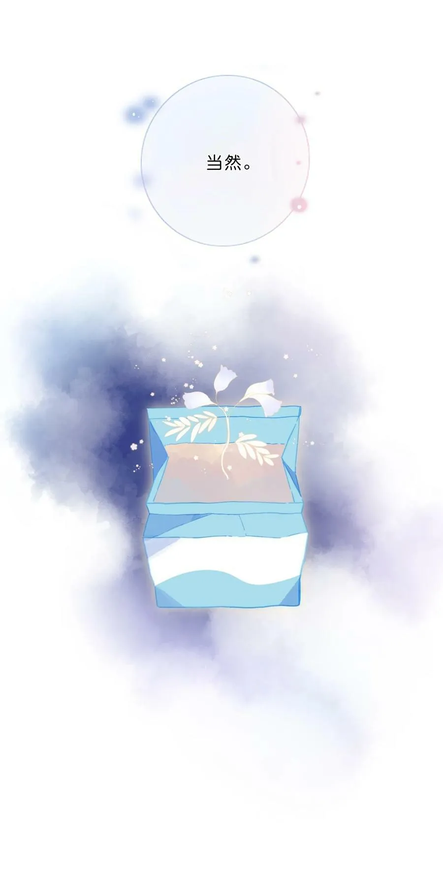 第69话 闪闪发亮的新芽 第36页