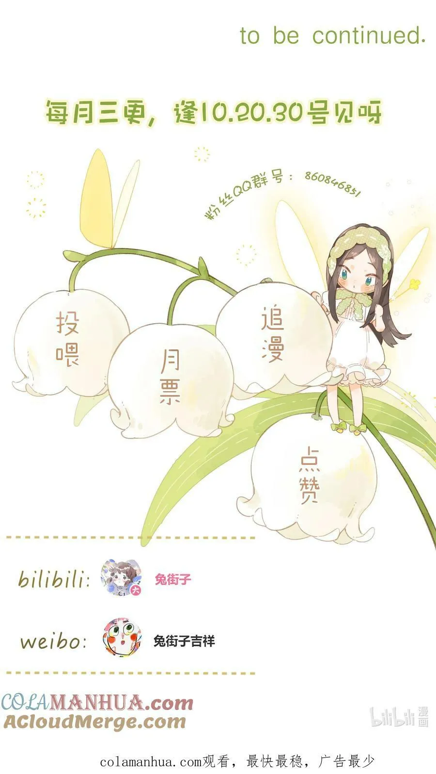 第69话 闪闪发亮的新芽 第37页