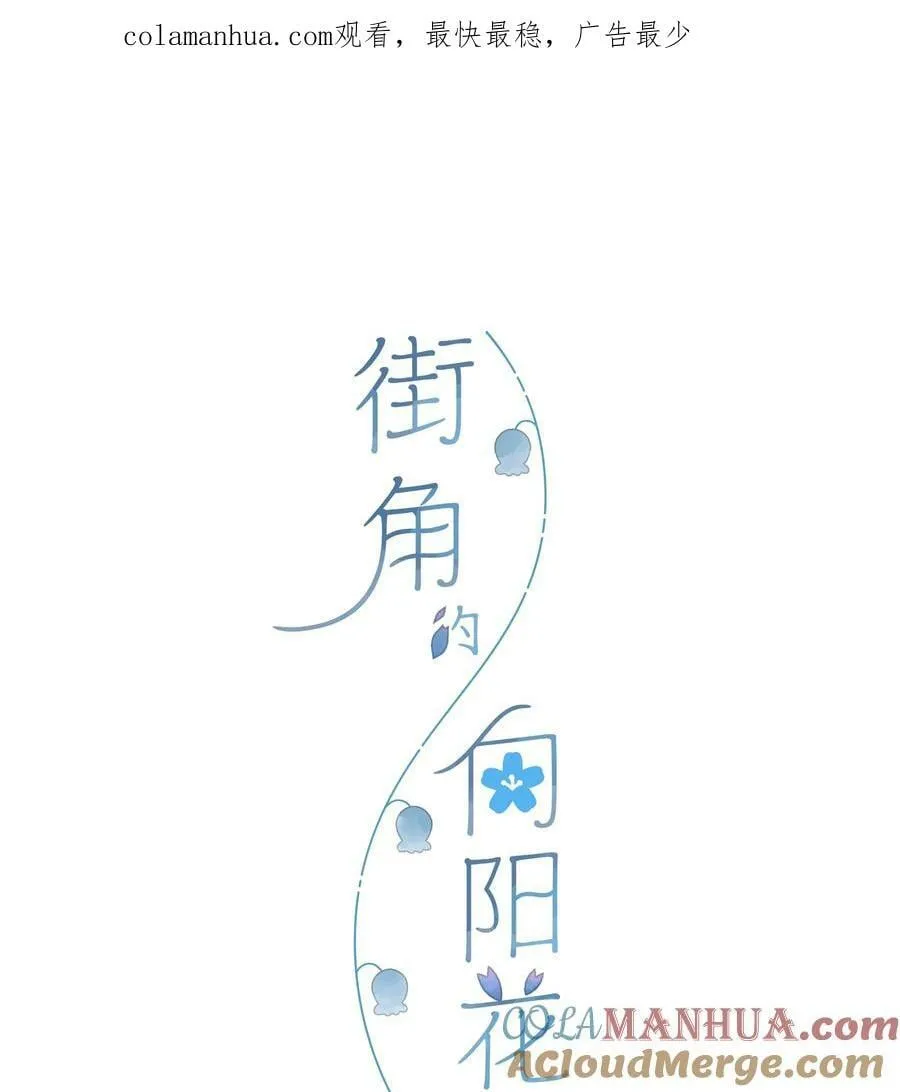 第70话 自私鬼 第1页