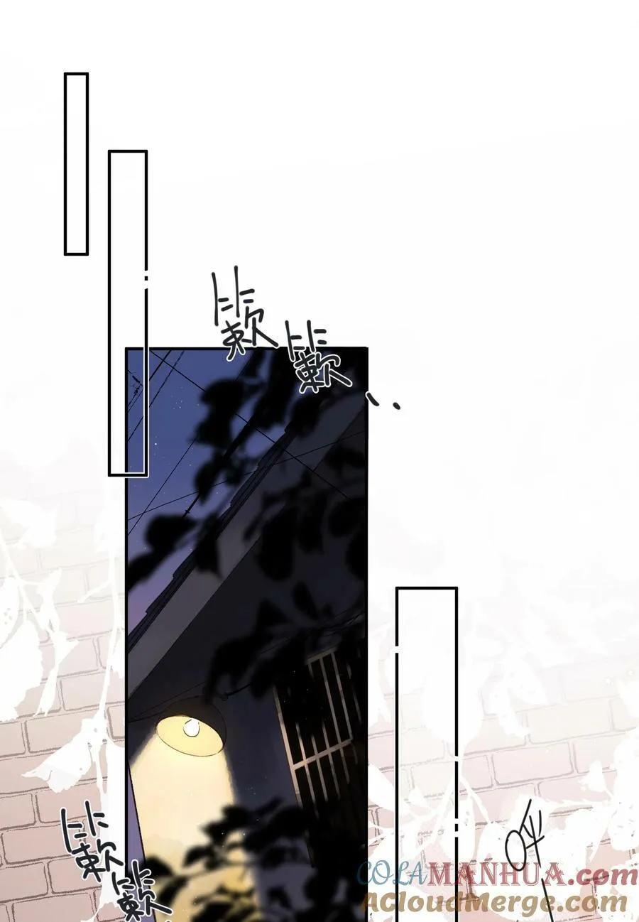 第70话 自私鬼 第3页