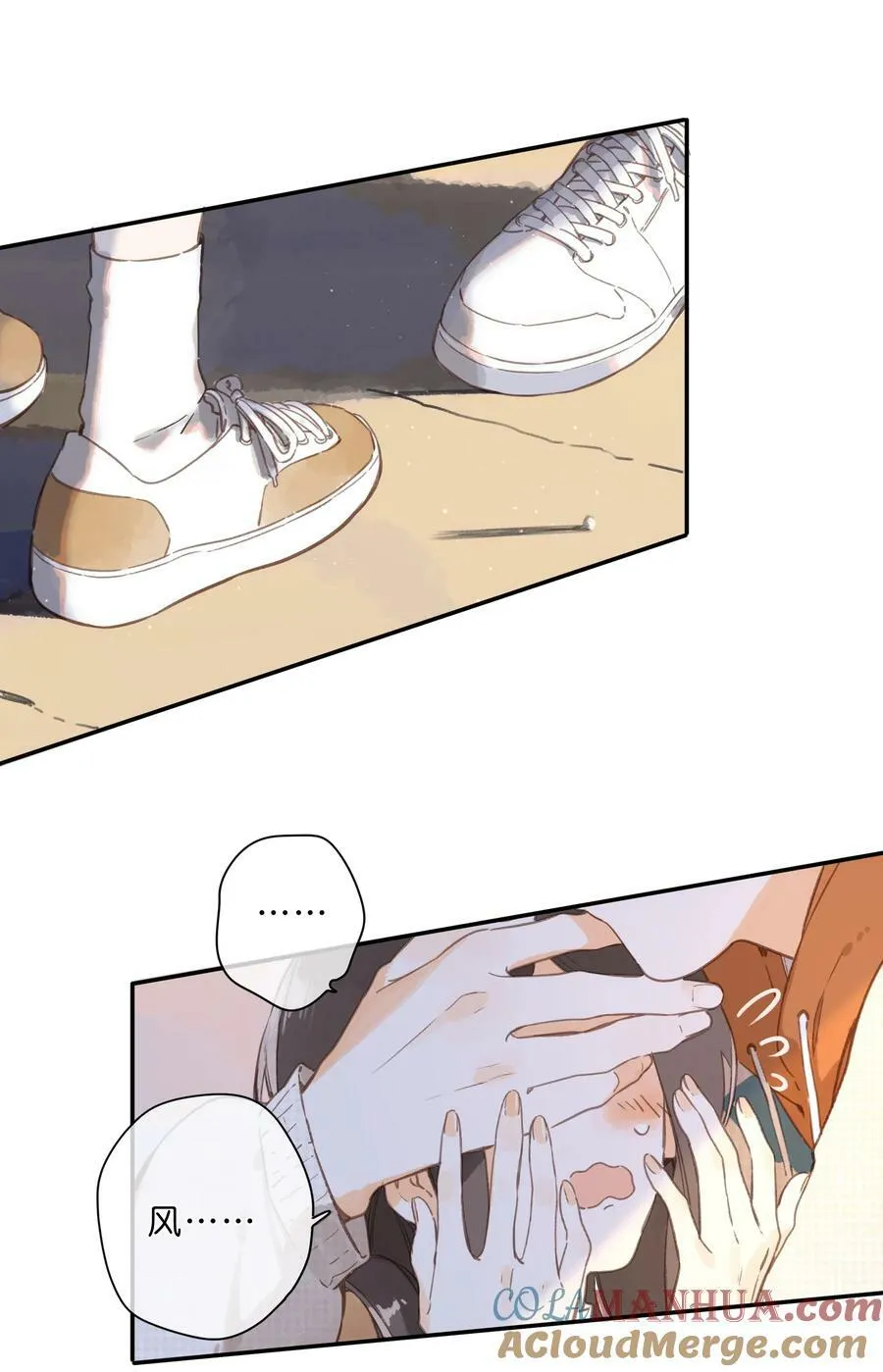 第70话 自私鬼 第9页