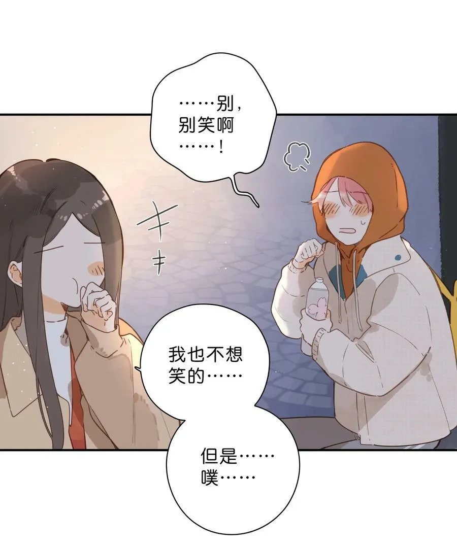 第70话 自私鬼 第14页