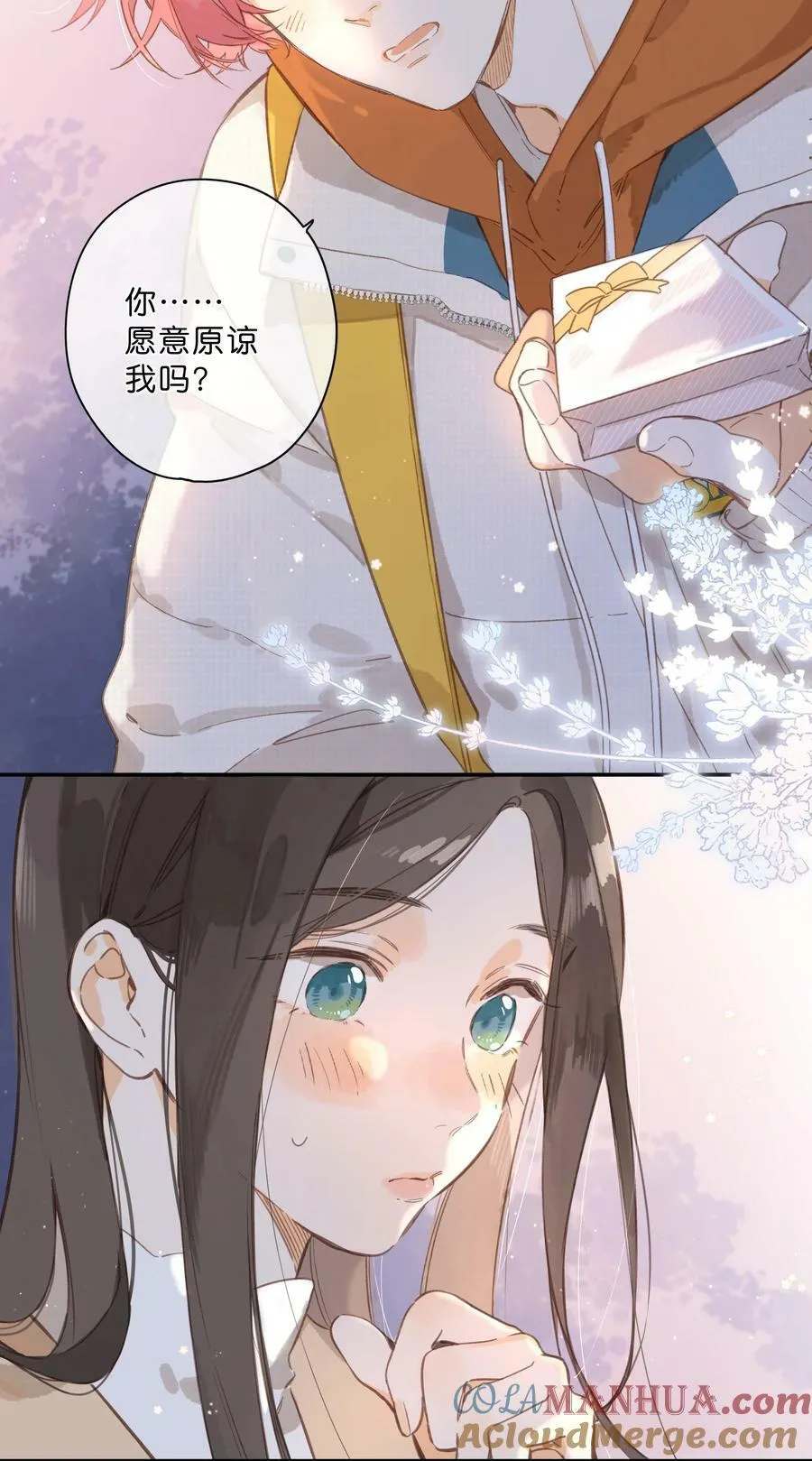 第70话 自私鬼 第17页