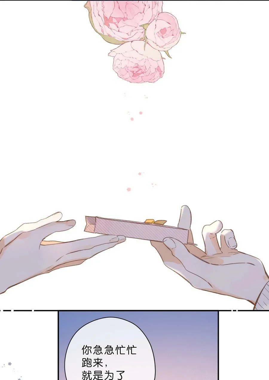 第70话 自私鬼 第18页