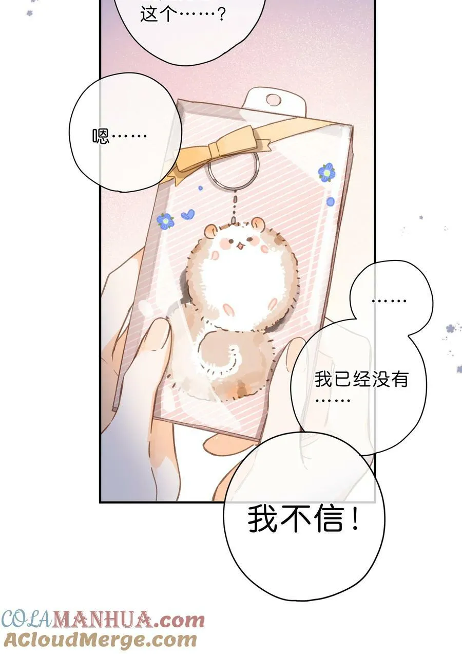 第70话 自私鬼 第19页