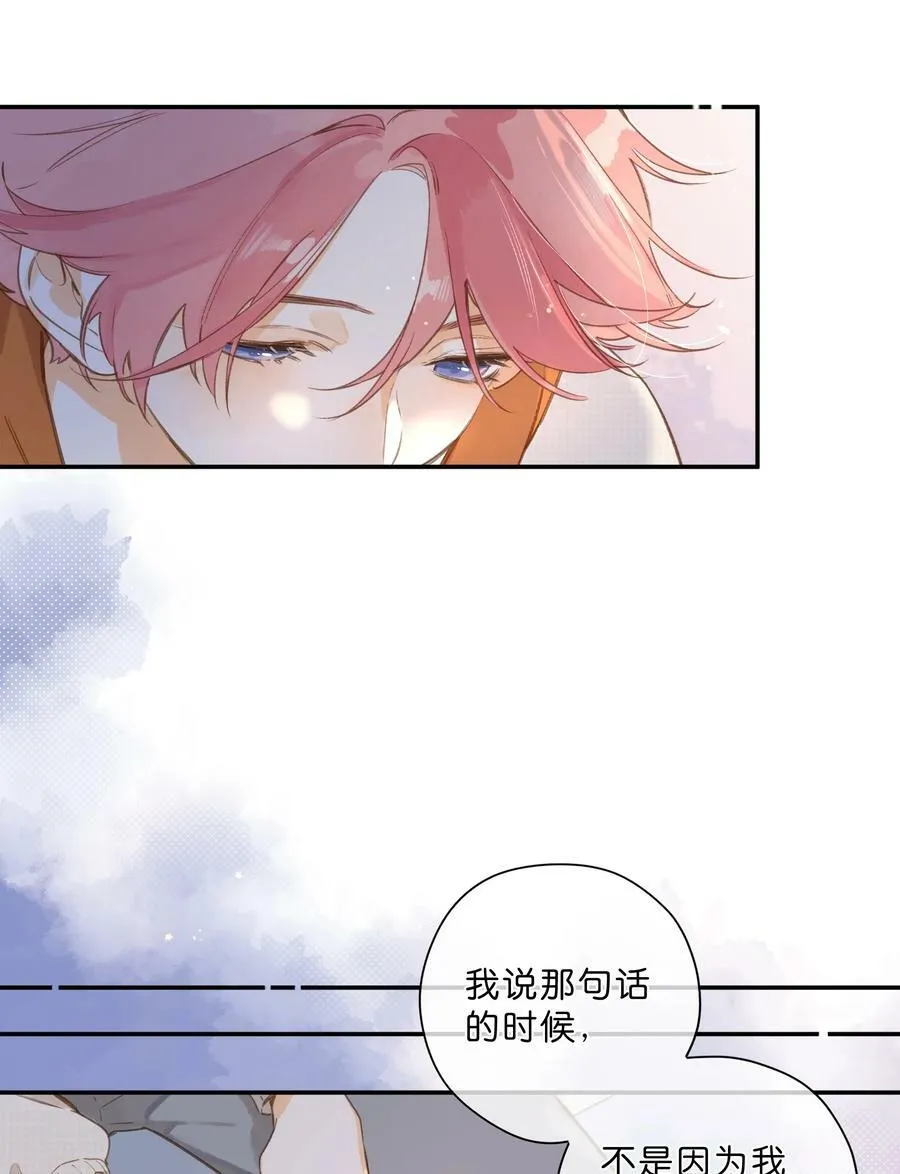 第70话 自私鬼 第22页