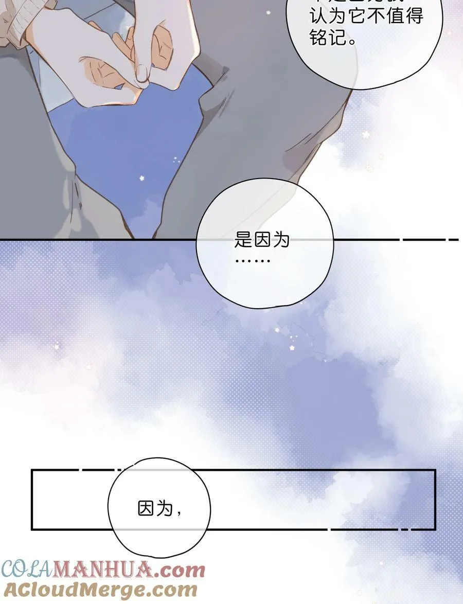 第70话 自私鬼 第23页
