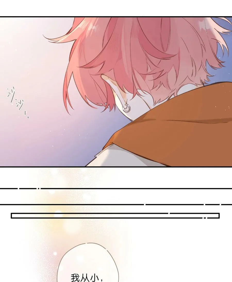 第70话 自私鬼 第26页