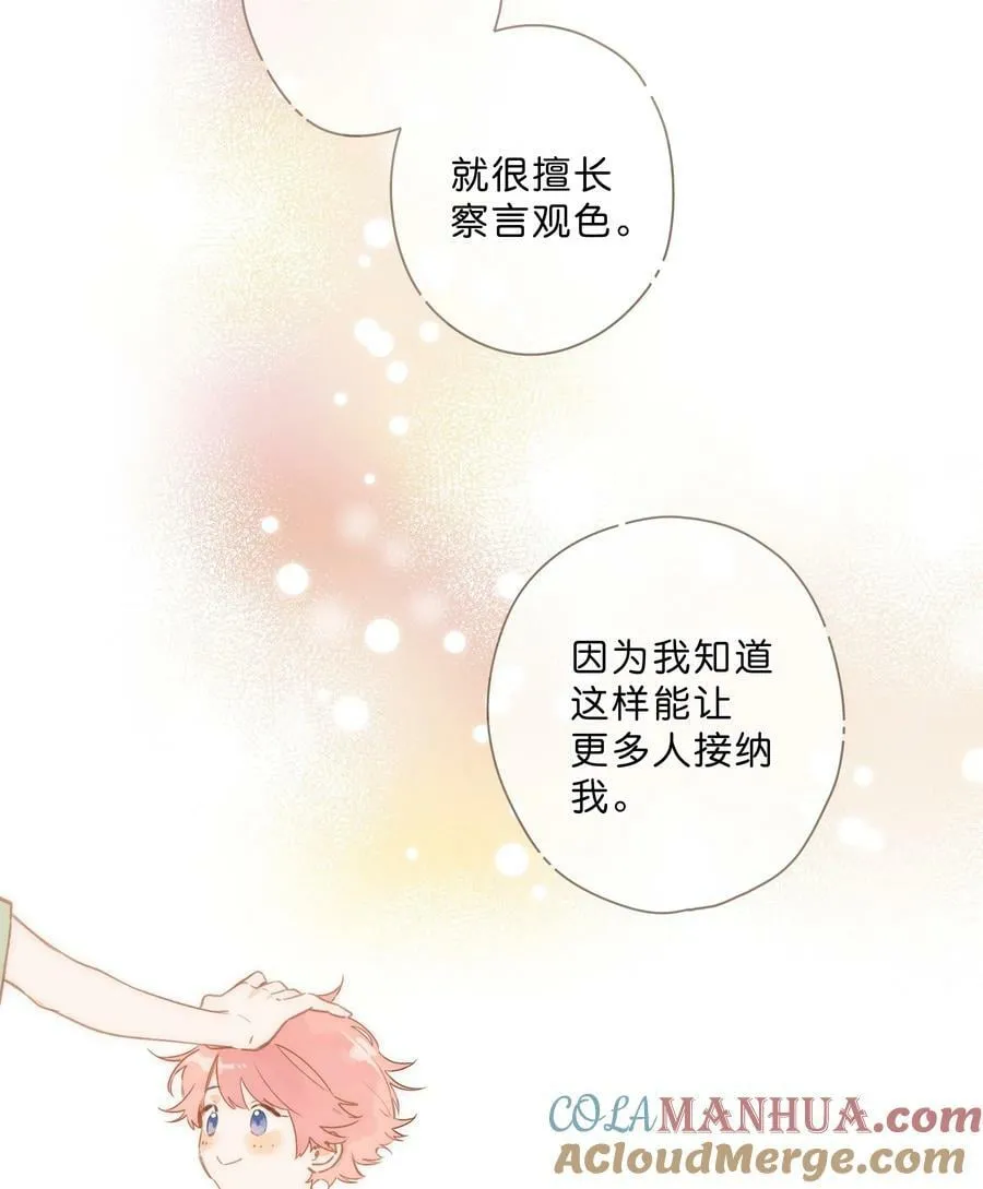 第70话 自私鬼 第27页
