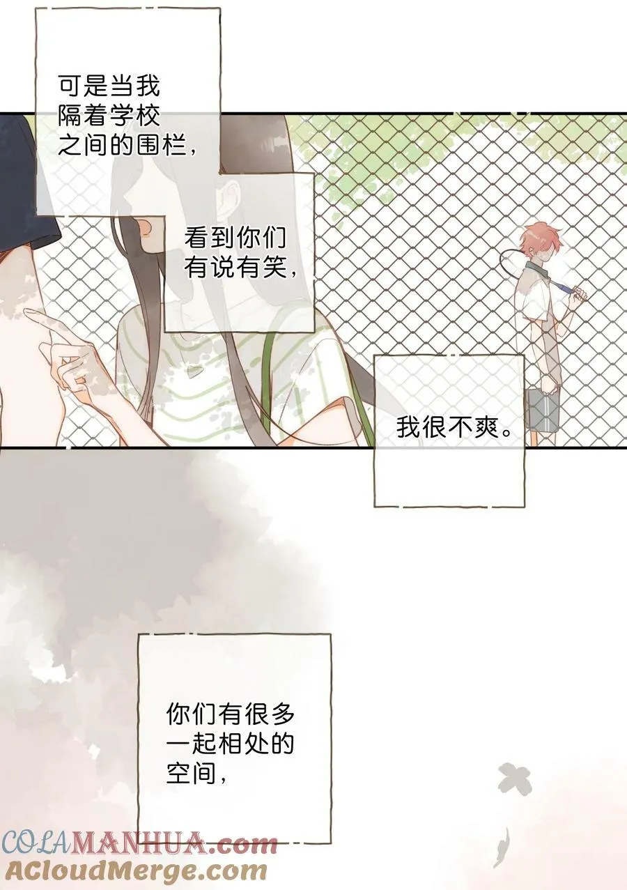 第70话 自私鬼 第31页