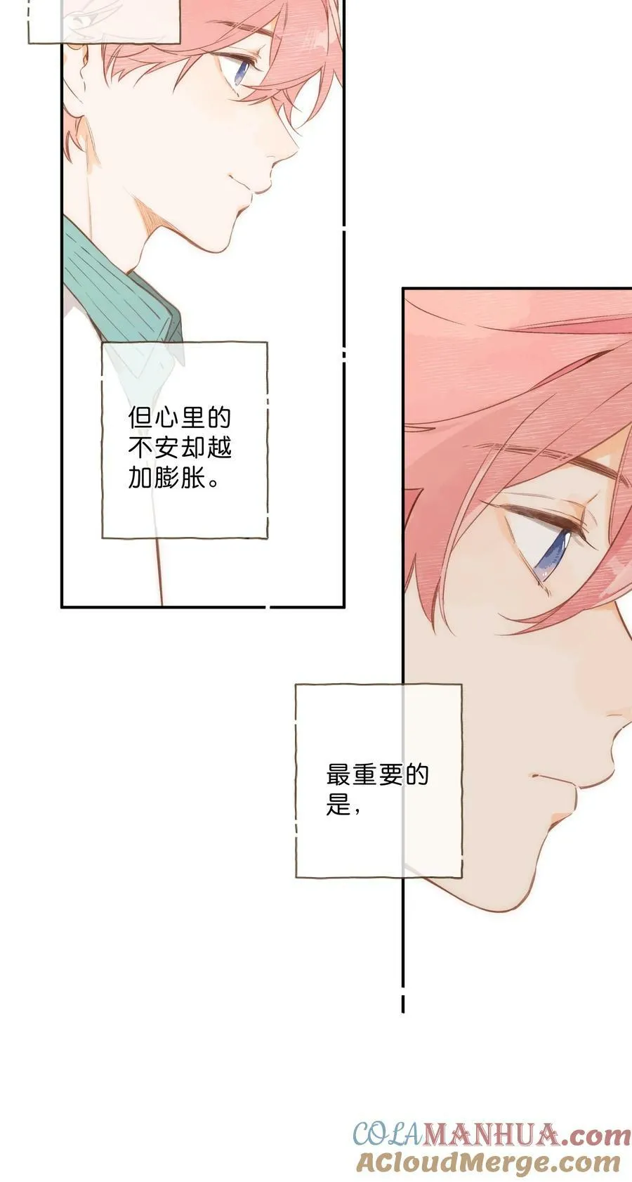 第70话 自私鬼 第33页