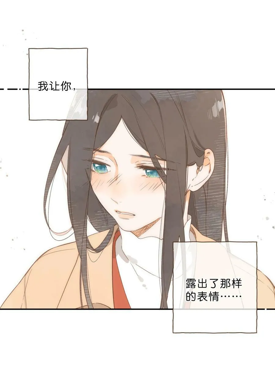 第70话 自私鬼 第34页