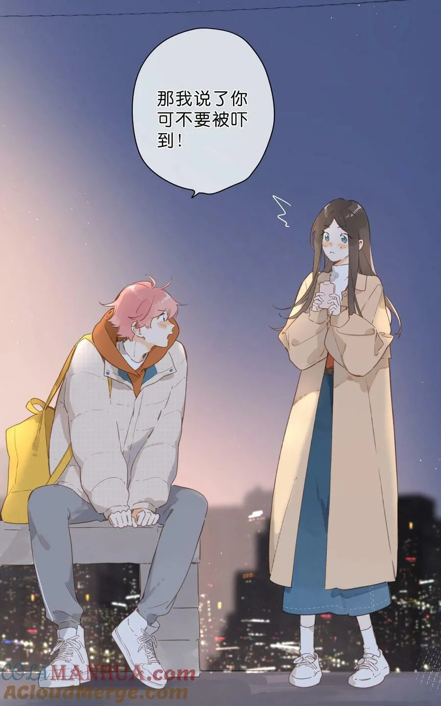 第70话 自私鬼 第39页