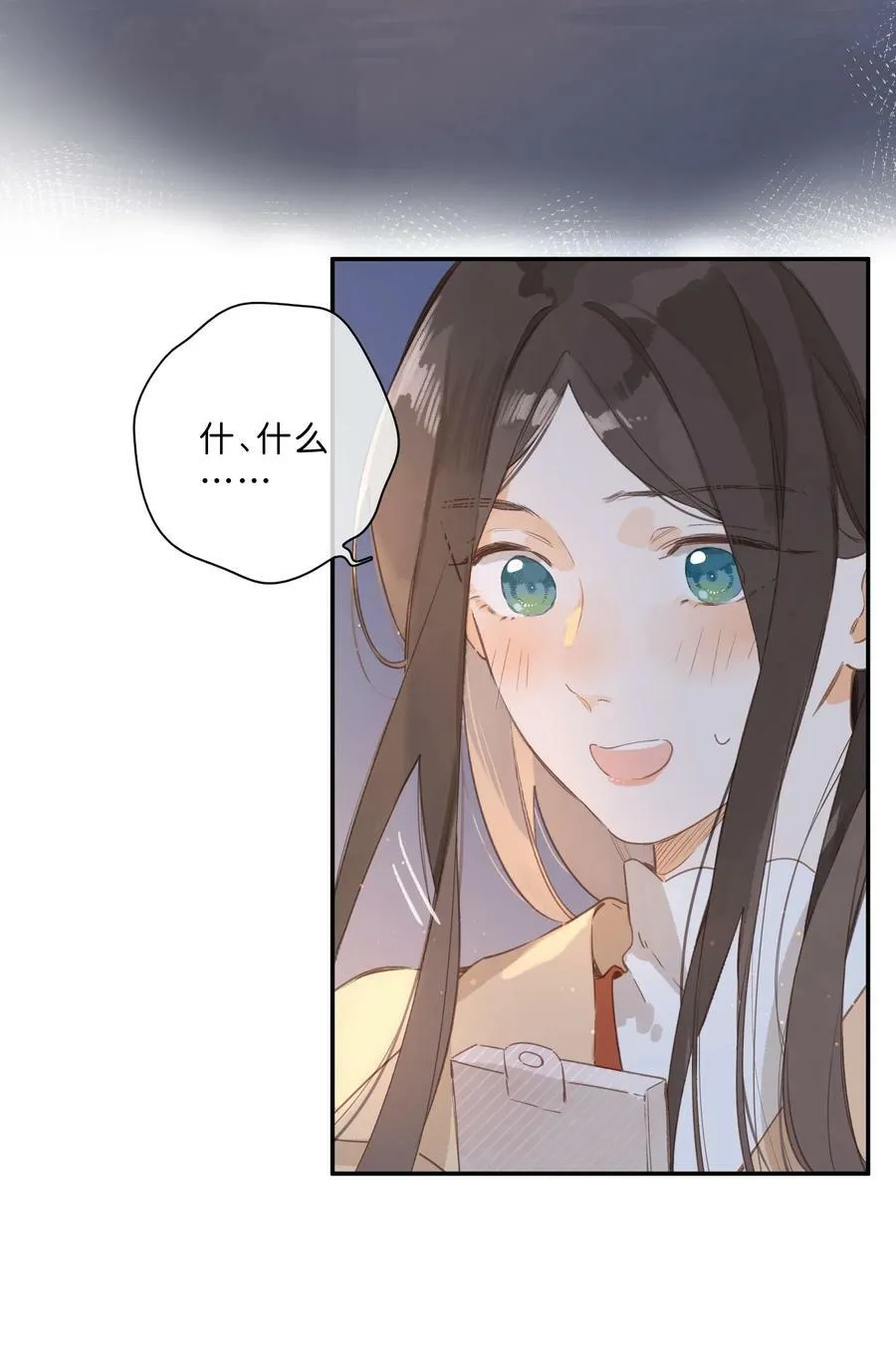 第70话 自私鬼 第40页