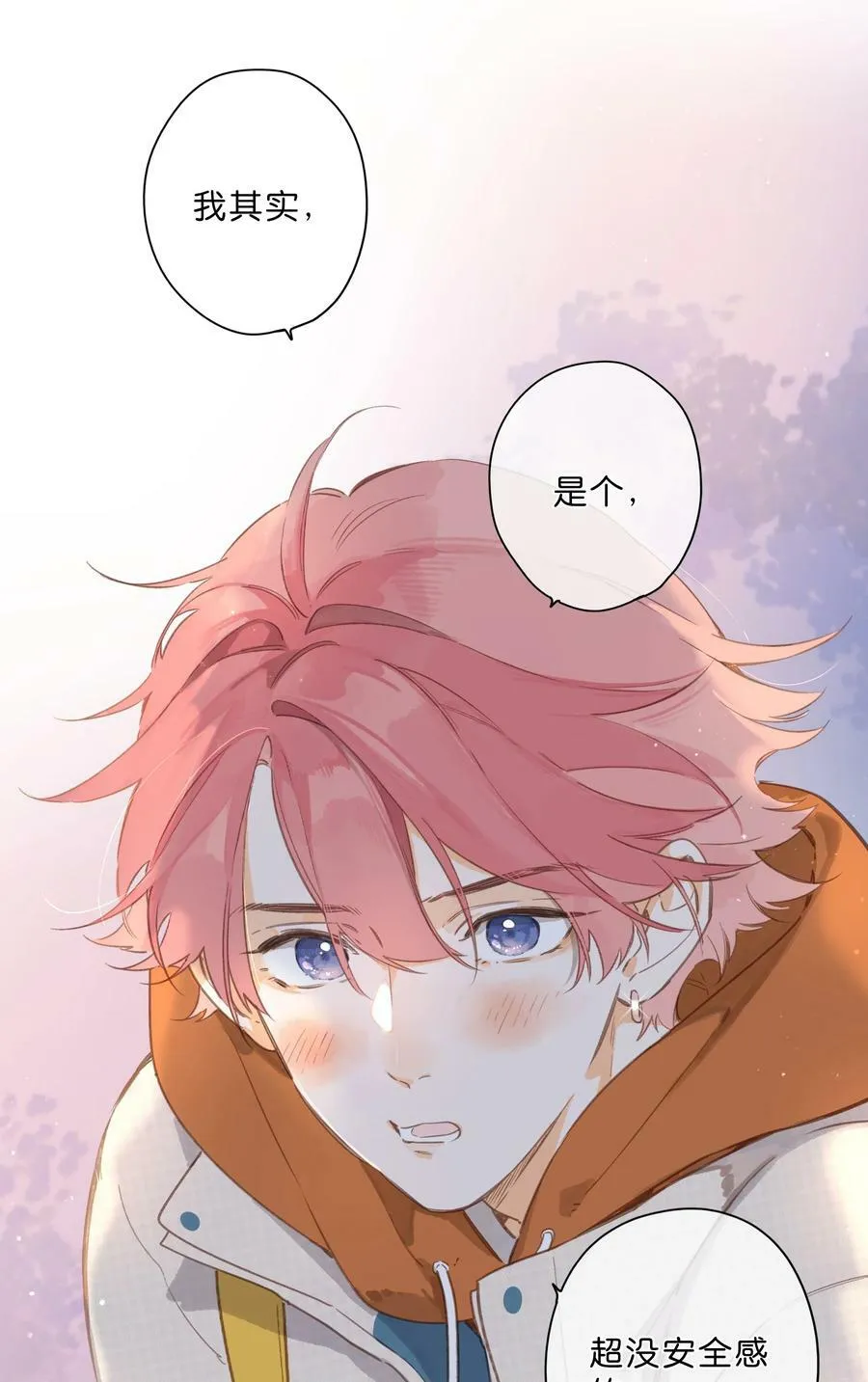 第70话 自私鬼 第42页