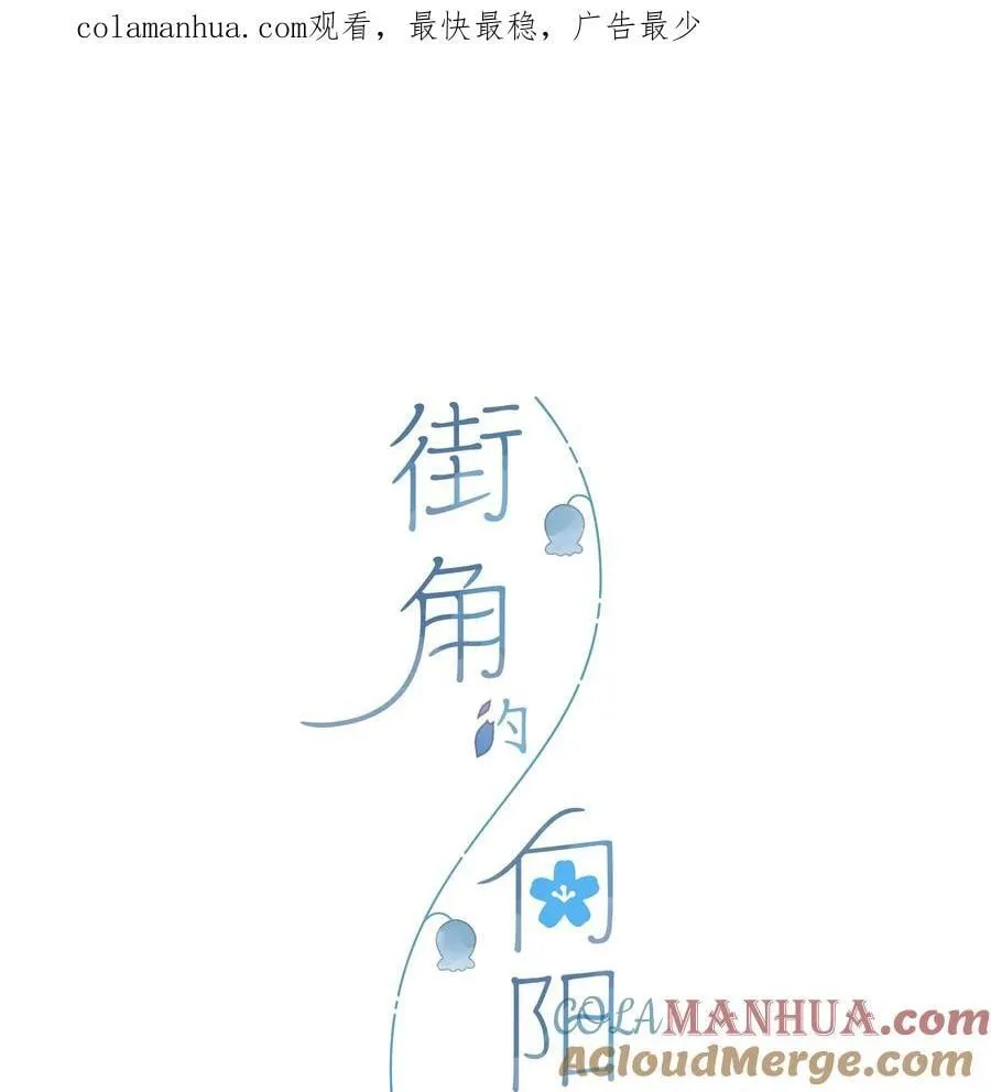 第71话 我的点点星光 第1页