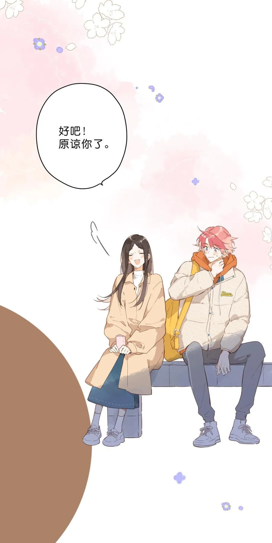 第71话 我的点点星光 第8页