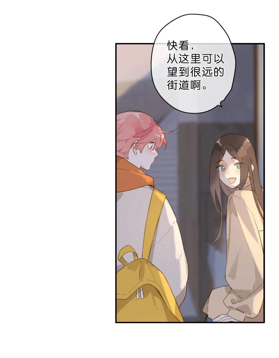 第71话 我的点点星光 第10页