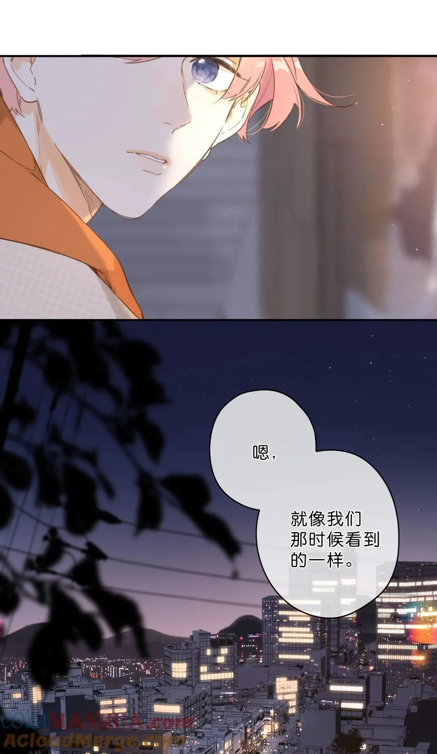 第71话 我的点点星光 第11页