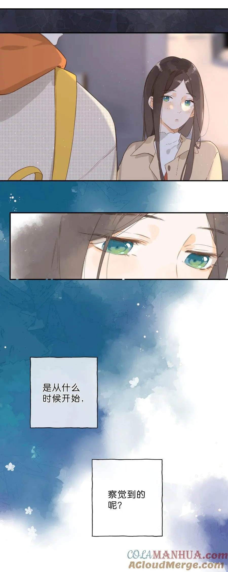 第71话 我的点点星光 第13页