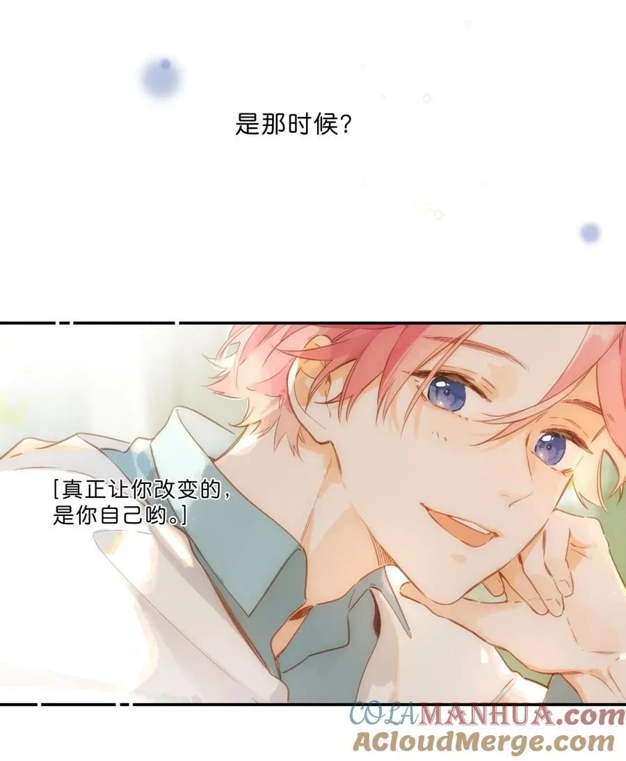 第71话 我的点点星光 第15页