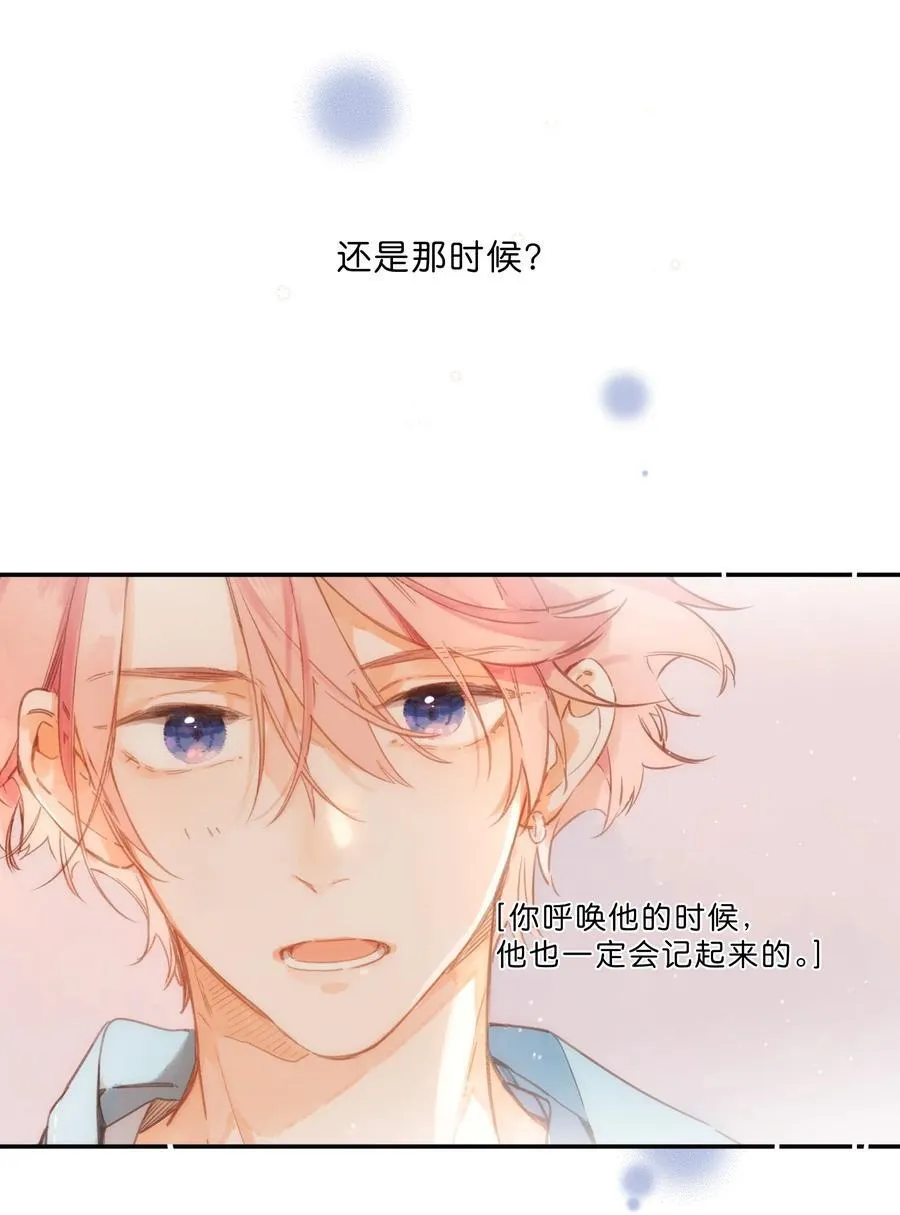 第71话 我的点点星光 第16页