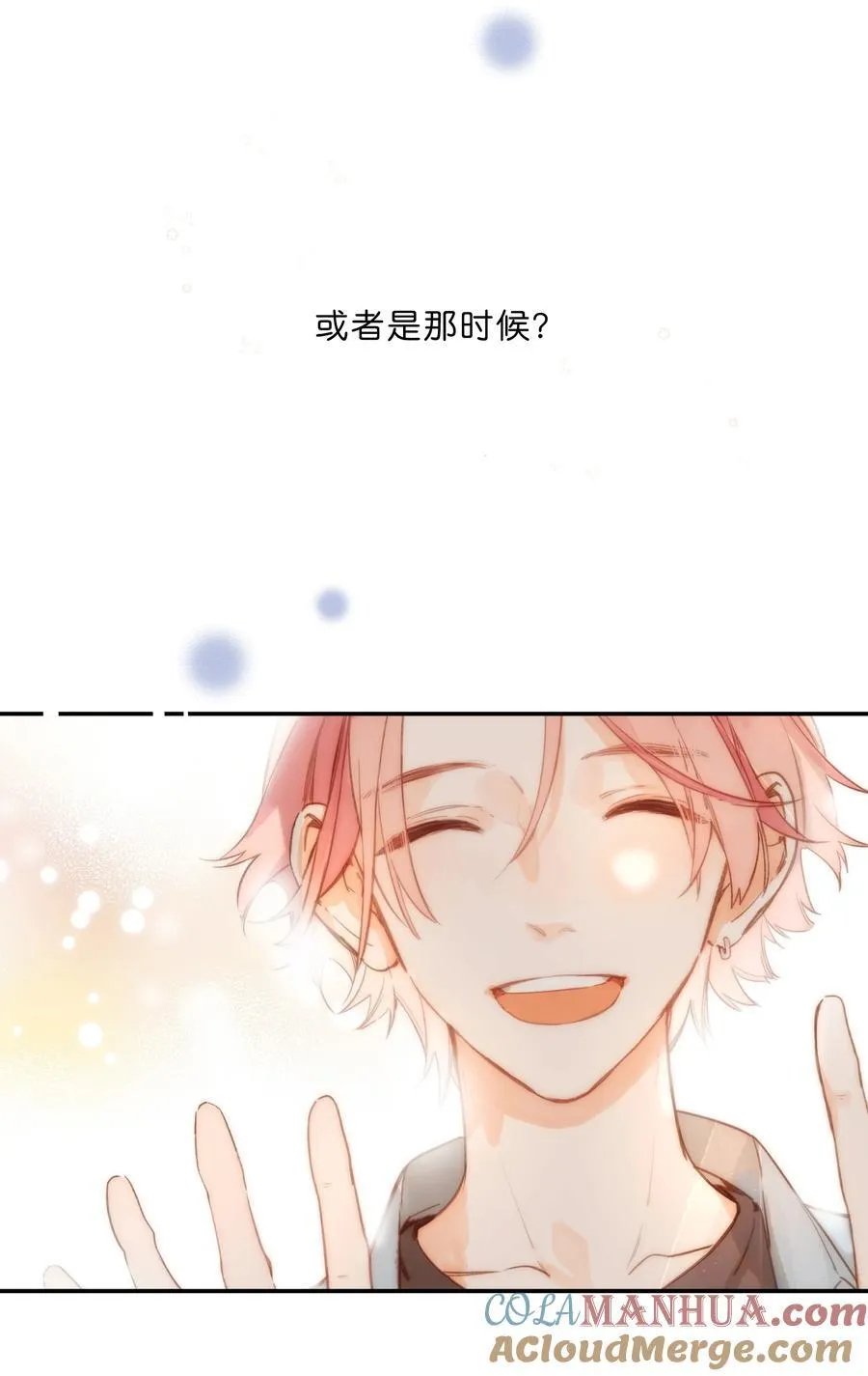 第71话 我的点点星光 第17页