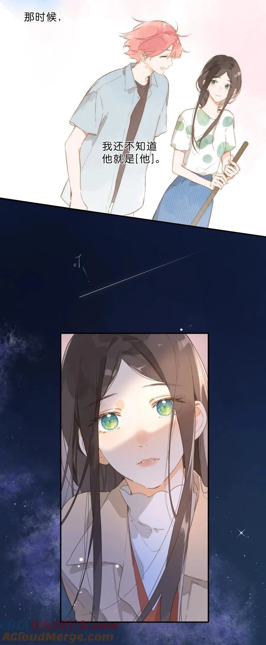 第71话 我的点点星光 第19页