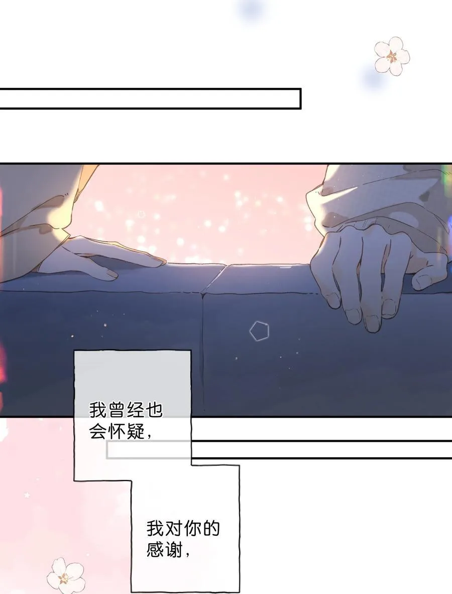 第71话 我的点点星光 第22页