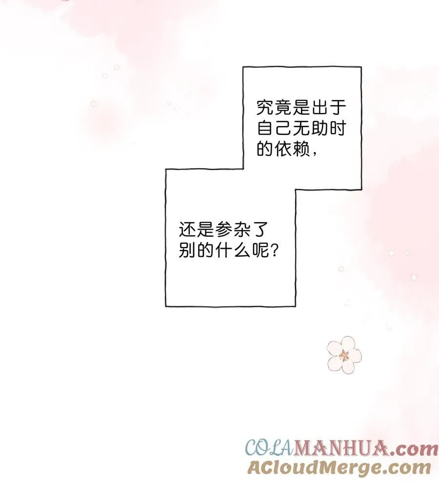 第71话 我的点点星光 第23页