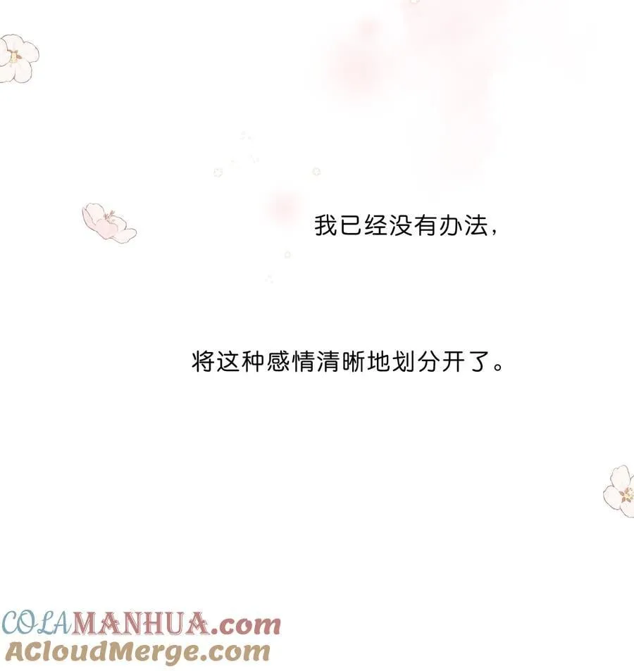 第71话 我的点点星光 第25页