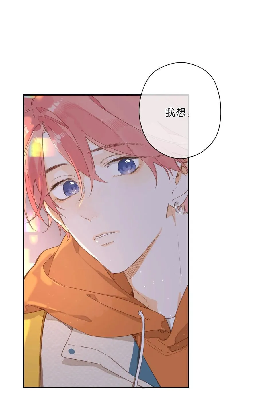 第71话 我的点点星光 第26页