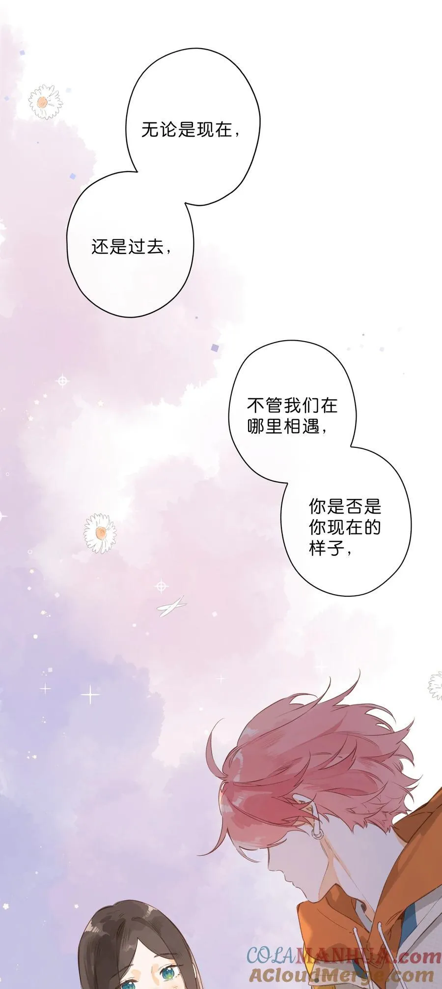第71话 我的点点星光 第27页