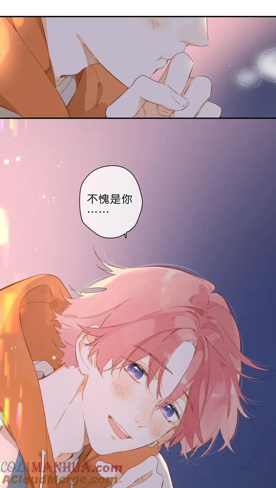 第71话 我的点点星光 第31页