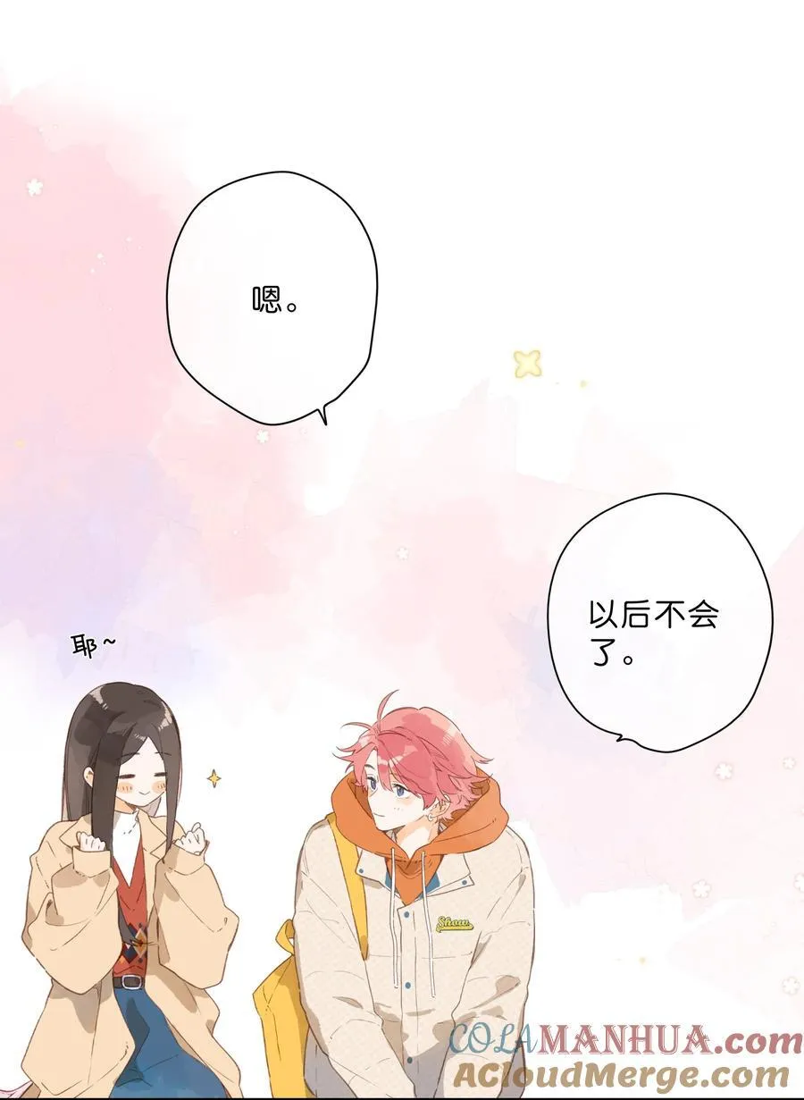 第71话 我的点点星光 第33页